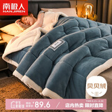 南极人三层夹棉加厚牛奶绒毛毯150*200cm秋冬季午睡毯子沙发毯厚毛绒毯