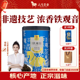 八马茶业乌龙茶 安溪铁观音浓香型一级250g 罐装茶叶 非遗传承技艺