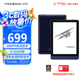 JDRead联名款 MEEBOOK M6  6英寸电纸书电子阅读器 300PPI高清墨水屏 开放式安卓系统 32GB