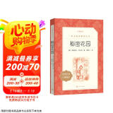 秘密花园（《语文》推荐阅读丛书 人民文学出版社）