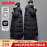 鸭鸭（YAYA）反季羽绒服女长款过膝冬季新款男女情侣同款加长加厚东北极寒外套 黑色（男女同款） XL （建议145-165斤）