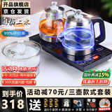 开品 全自动底部上水感应续水电热水壶 家用办公茶具套装烧水消毒茶台 可嵌入式玻璃烧水壶茶桌一体 1L 黑色尺寸20X37CM 三壶款式 桶水款
