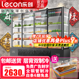 乐创（lecon）串串展示柜冷藏麻辣烫展示柜保鲜柜炸串展示柜点菜 烧烤展示柜 冒菜展示柜商用冰柜点菜风冷 直冷 银/ 黑色可选  双制冷 移门款 2-8度 五层 1.5米（可广告刻字）