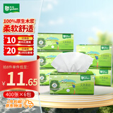 雨森（YUSEN）高尔夫抽纸4层100抽*6包面巾纸擦手纸干湿两用纸巾源头直发包邮
