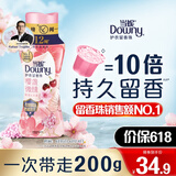 当妮留香珠樱盏微醺200g持久留香香氛洗衣留香珠家用护衣试用