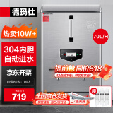 德玛仕（DEMASHI）开水器商用开水机烧水器电热工厂公司用饮水机热水机热水箱开水炉 KS-60P（220V）