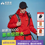拓路者朱雀冲锋衣三合一男抓绒内胆硬壳户外防风夹克外套定制登山服春季 落日红-单冲无内胆 M