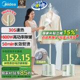 美的（Midea）【带熨烫衣板】挂烫机家用立式熨烫机/便携手持蒸汽电熨斗/小型服装店熨衣服团购母亲节礼物15LB