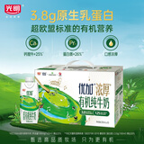 光明优加有机3.8g乳蛋白梦幻盖纯牛奶250ml*10盒 礼盒装