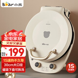 小熊（Bear）电饼铛加深烤盘可拆洗家用电饼档薄饼机三明治早餐机煎饼锅烙饼锅双盘加热 DBC-E15T1