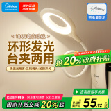 美的（Midea）LED充电夹子灯儿童学生阅读灯家用宿舍卧室床头书桌台灯电量显示