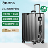 网易严选3.0升级铝框小金刚PC拉杆箱商务行李箱旅行箱神秘灰*磨砂20英寸