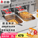 志高(CHIGO)电炸炉商用电炸锅油炸锅大容量串串油炸机鸡柳薯条油条油炸小吃设备 双缸|定温|定时|20L|双炸篮+盖