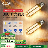欧普（OPPLE） led灯泡吊灯玉米灯泡球泡光源螺口高亮三档调色节能 9W-三色光【E27】柱状泡