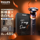 飞利浦剃须刀电动刮胡刀电动剃须刀飞利浦新经典5系蜂巢X系列剃胡刀干湿双剃胡须刀送男友爸爸父亲节礼物 【蜂巢X5系pro活力橙】X5005/00礼盒装