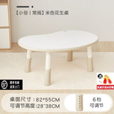 ZRYZ儿童花生桌宝宝早教可升降调节桌婴儿小沙发幼儿阅读学习写字书桌 【小号丨常规】米色花生桌