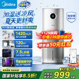 美的（Midea）无雾空气加湿器净化家用母婴专用卧室静音除菌小型工业雾化器空调风扇伴侣女生礼物国家补贴U12