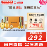 后（The history of Whoo）后套盒拱辰享套装气津水乳霜精华眼霜女护肤品礼盒水油平衡滋润 后气韵生水乳霜7件套专柜版