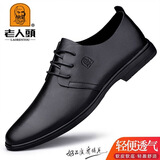 老人头2025年春秋新款商务皮鞋工作结婚正装皮鞋软底软面真皮加绒男皮鞋 黑色 光面（系带）9663 40