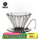 Hero菱镜PCTG咖啡滤杯滴滤咖啡过滤器手冲咖啡壶1-2杯份 烟灰色