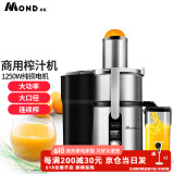 慕达（mond.uk） 慕达 榨汁机商用渣汁分离 甘蔗榨汁机 鲜榨水果橙汁机果汁机原汁机家用 榨汁机商用榨汁机 JE961