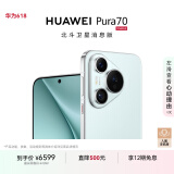 华为（HUAWEI）Pura 70 12GB+1TB 冰晶蓝 北斗卫星消息版 第二代昆仑玻璃 华为P70智能手机