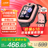 小天才儿童电话手表N5/N3/Q2A智能精准定位运动防水4G视频通话拍照长续航历史轨迹全网通男女孩学生礼物 ［金榜 全店TOP1］Q2A星云粉 好礼咨询客服