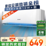 康佳空调 家用节能 新能效 独立除湿 大风量卧室出租房宿舍壁挂式空调挂机 1匹 五级能效 单制冷【适用8-12㎡】 支持以旧换新