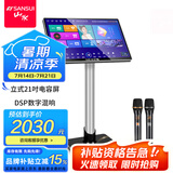 山水（SANSUI）C50 点歌机一体机 带麦克风 卡拉OK唱歌机 智能家用k歌音箱 触摸屏点歌台 家庭ktv音响套装 点唱机 立式21吋电容屏+1T+麦克风
