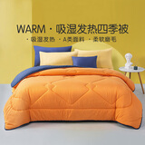馨而乐（Bravo）富安娜出品学生宿舍纤维被子单人被芯四季被 约3斤 152*210cm 橙