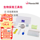 凤凰（Phenix）显微镜标本切片载玻片盖玻片套装动物植物细胞昆虫标本儿童实验 生物实验工具包