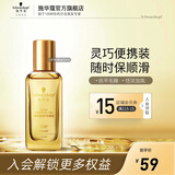 施华蔻（Schwarzkopf）盈萃韧养护发精油 柔亮滋养免洗烫染修护防毛躁摩洛哥润发精华 【差旅必备】盈萃精油便携装30ml
