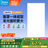美的（Midea）LED集成吊顶扣板超薄全发光厨卫灯平板灯厨房嵌入吸顶灯300*600