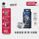 babycare皇室狮子王国弱酸纸尿裤大号L40片(9-14kg)婴儿尿不湿亲肤透气