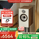 宝华韦健（B&W）600系列606 S3无源音响音箱 2.0书架音箱 家用音响 家庭影院 发烧级HIFI高保真音响 对箱 橡木色