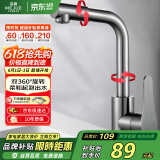 名爵（MEJUE）面盆水龙头洗脸盆卫生间浴室洗手盆台盆冷热360°旋转龙头Z-012661