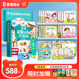 宝宝巴士jojo点读笔幼儿早教机1-3岁儿童启蒙绘本玩具睡前故事机生日礼物 【早教启蒙】1-3岁/赳赳点读笔