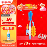 贝亲（Pigeon）奶瓶奶嘴刷套组 杯刷 硅橡胶奶瓶刷+海绵奶瓶刷+奶嘴刷 EA08