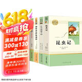 八年级上下册必读名著人教版（套装4册）：红星照耀中国+昆虫记+经典常谈+钢铁是怎样炼成的 人民教育出版社人教版名著阅读课程化丛书 初中初二语文教科书配套书目