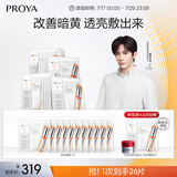 珀莱雅双抗面膜15片保湿补水皱紧致焕亮舒缓修男女士生日礼物送女友