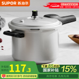 苏泊尔（SUPOR） 高压锅铝合金家用燃气通用大容量加厚防爆大小号快煮压力锅 【4.5L 适合1-3人】直型 20cm