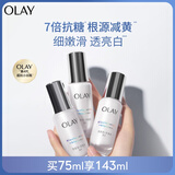 玉兰油（OLAY）超抗小白瓶美白抗糖去黄提亮抗氧抗光精华液护肤生日礼物送女友 【性价比首选】超抗小白瓶75ml