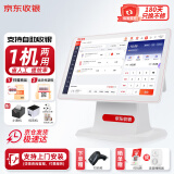 京东收银 京东支付收银机一体机超市零售便利店收款机称重收银系统软件餐饮扫码点餐 双屏收银机+扫码枪+小票机+标签机+收银软件