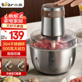 小熊（Bear）绞肉机 电动多功能料理搅拌机打肉机饺子肉馅蒜蓉机 搅肉机 2.6大容量不锈钢杯 QSJ-L05H7双刀