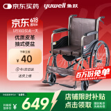 鱼跃(yuwell)轮椅H058B钢管加固软座护理带座便可折叠老人坐便轮椅车
