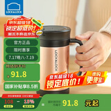 乐扣乐扣（LOCK&LOCK）真空商务保温杯不锈钢带手柄水杯子400mL玫瑰金LHC4030PG