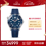 欧米茄（OMEGA）瑞士手表 海马系列300潜水机械表210.32.42.20.03.001 父亲节礼物