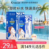 肌美精（Kracie）2D蓝色VC美白面膜5片/盒补水提亮肤色美白