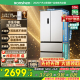 容声526升双净双系统法式多门四开门电冰箱家用一级能效风冷无霜变频节能BCD-526WD1MPA白国家补贴20%
