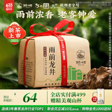 狮峰牌2025年新茶上市绿茶龙井茶43号茶叶雨前三级200g云雾纸包自己喝